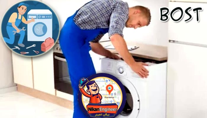 تعمیر ماشین لباسشویی بست در بابلسر